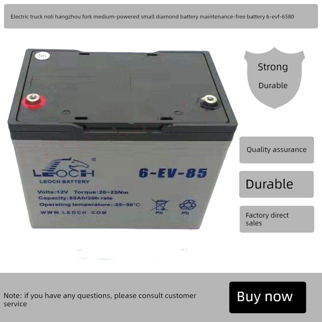 电动搬运车诺力杭叉中力合力小金刚电瓶免维护蓄电池6-EVF-65/80