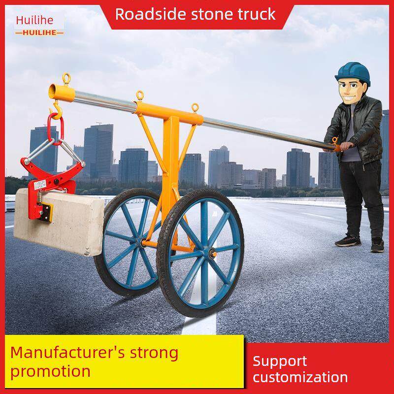 目前石路沿石夹大理石石路沿石吊夹石路沿石搬运安装工具推车