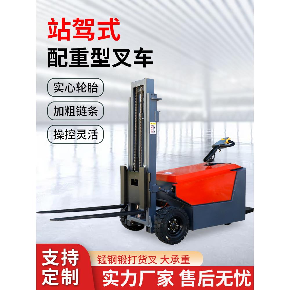 小型全电站驱动无腿堆垛机仓库液压可调式搬运叉车堆垛机1吨1.5吨
