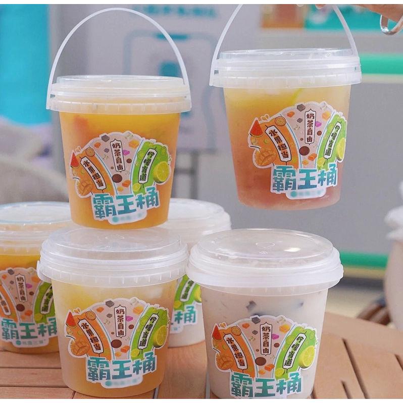 水果桶手提1000ml奶茶桶一次性水果茶杯网红商用冰粉桶书亦霸王杯