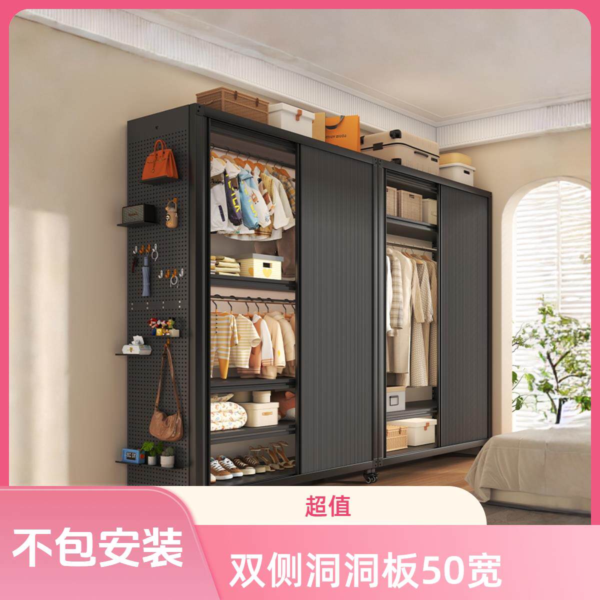 货架金属衣柜家用卧室出租房用洞洞板柜子简易拉门新型钢制衣柜