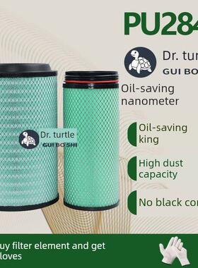 K2841PU空气滤芯解放J6空滤陕汽德龙F3000A7重汽T7h豪沃336滤清器