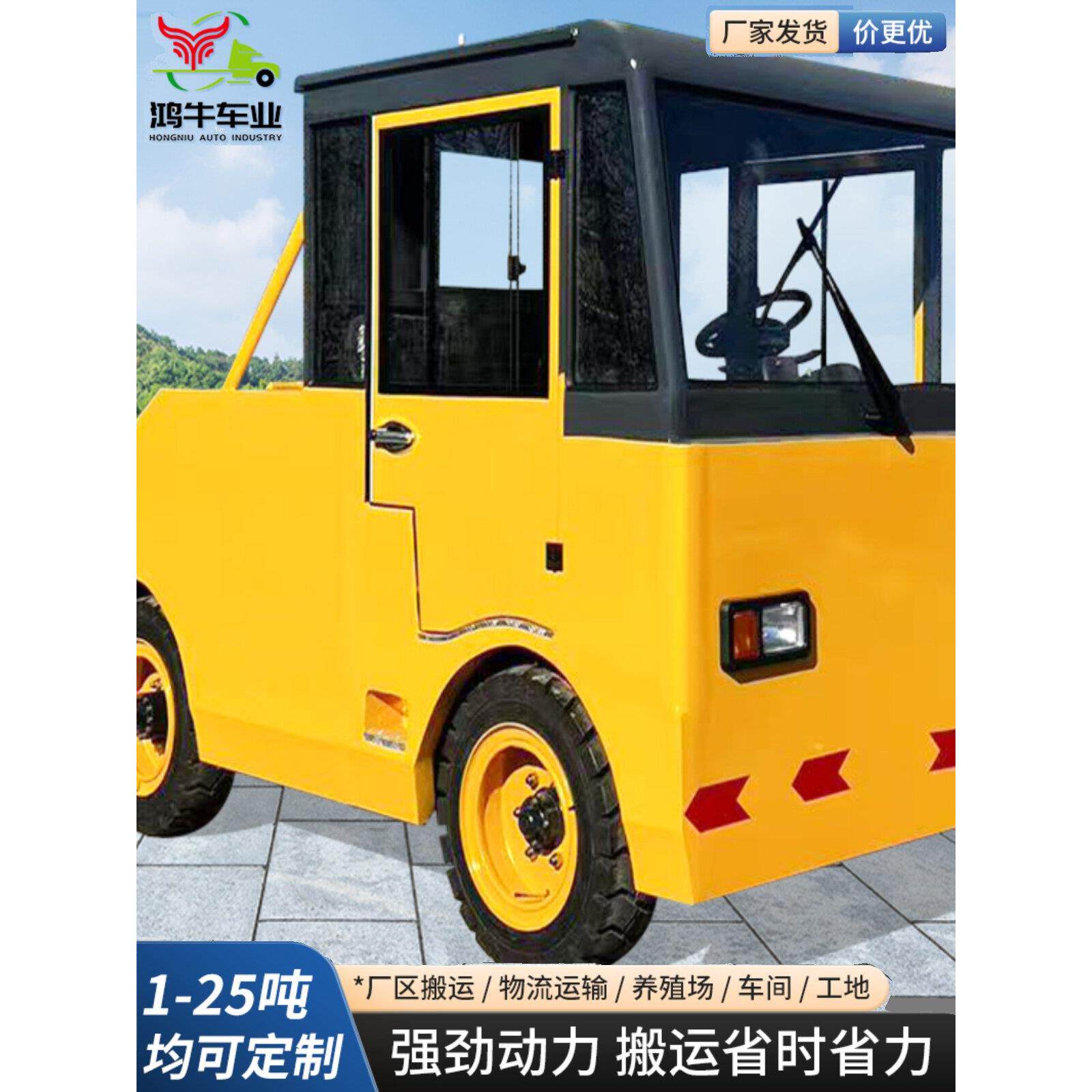 电动牵引车头拖车平板车四轮搬运车物料运货车工厂座驾式牵引车