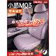 MONA03汽车通风透气座椅套 通用25新款 适用于小鹏M03 MAX坐垫四季
