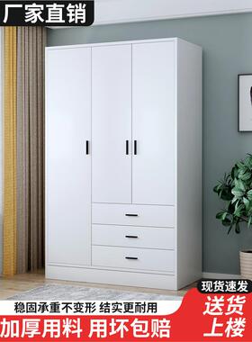温暖的白色木制简单组装衣柜与抽屉卧室家庭小公寓挂衣柜