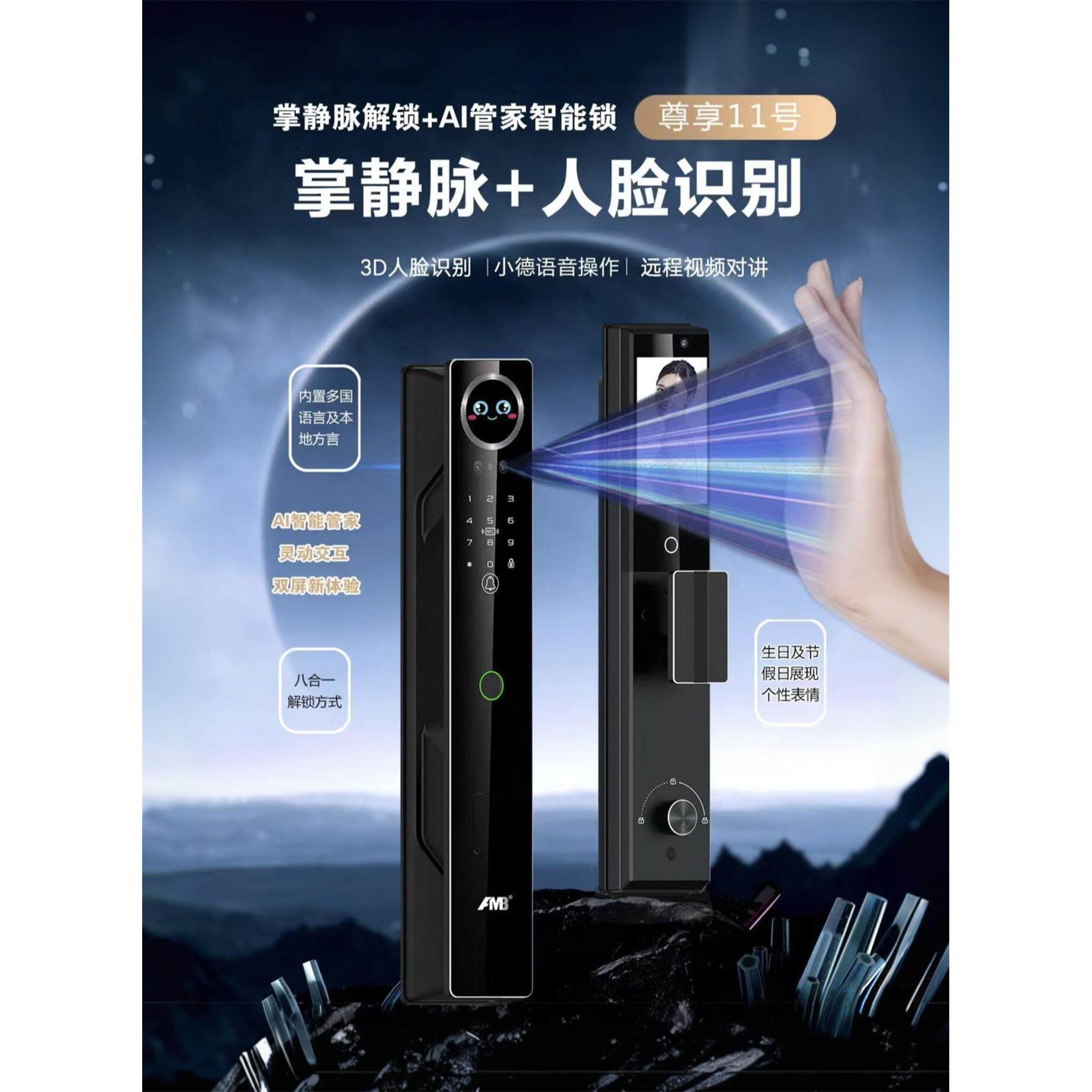 全自动指纹家用锁防盗门人脸掌静脉识别智能门锁入户门电子密码锁