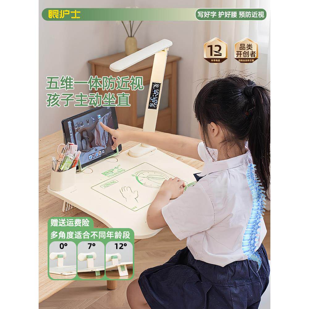 眼护士台灯护眼学习专用学生写作业防近视充电台灯儿童书桌阅读灯