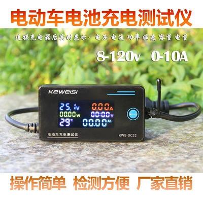 电动车电瓶充电器检测仪表电池电量电流电压容量实时监测120v10A