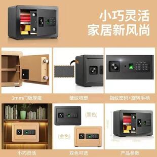 德国精品进口保险柜办公室家用小型迷你保险箱指纹密码钥匙防盗小
