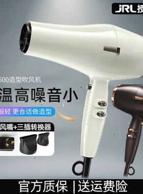 JRL吹风机发廊专业高温超轻鹰堡吹卷男女造型吹风筒电吹风机3600