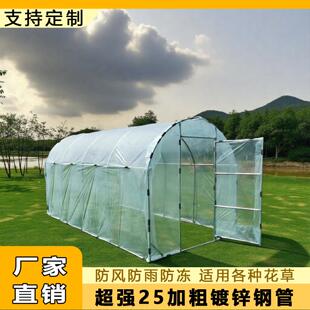 冬季家用庭院保温花棚骨架植物多肉过冬防寒棚加粗钢管温室保暖棚