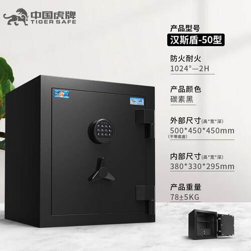 高标电磁锁防火保险柜德国工艺全钢加厚50CM隐形入墙电子密码