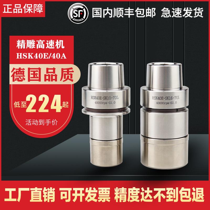 进口HSK40E刀柄ER25钻夹头APU精雕机高速后拉小径HSK40A刀柄
