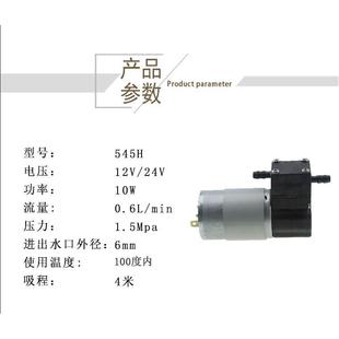 24V微型直流高压静音自吸消毒机电动水壶喷雾马达增压水泵 12V