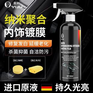 进口表板蜡仪表盘汽车内饰翻新上光镀膜真皮革座椅保养护理剂清洁