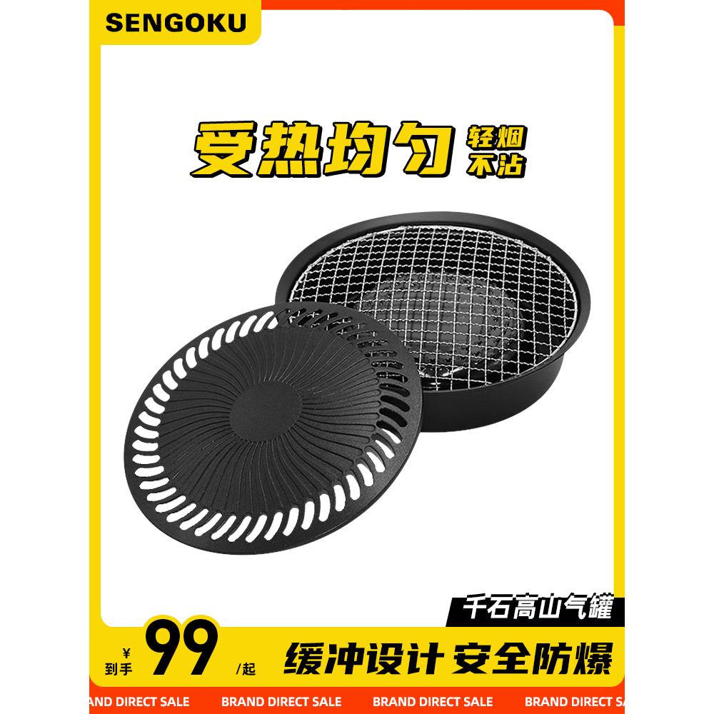 千石家用户外烤肉盘便携野外卡式炉不粘烧烤麦饭石韩式烤盘
