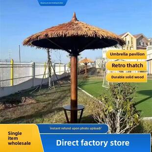 户外圆形蘑菇茅草亭沙滩亭单柱子亭景观遮阳伞稻草棚防腐木凉亭伞