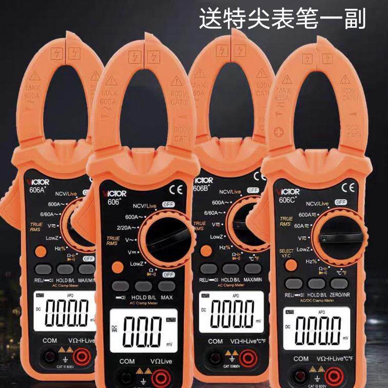 胜利钳形表数字高精度VC606+/606B+/606C+交直流钳型电流万用电表