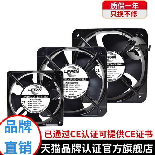 LFFAN工业机柜电焊机配电箱380V小型15050/12038散热20060风机