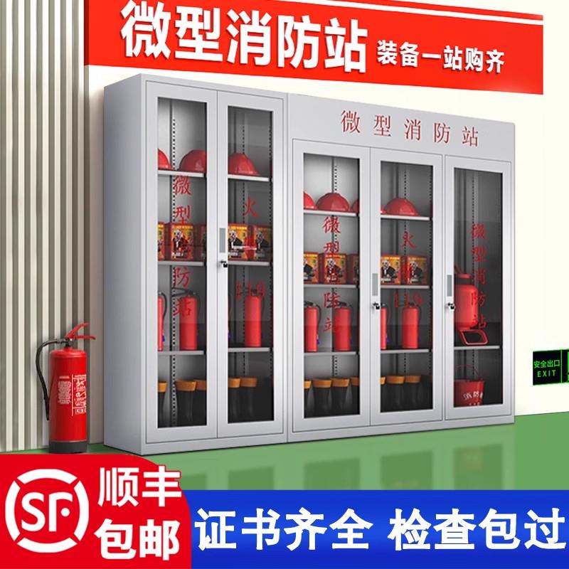 304不锈钢消防柜灭火器箱消防柜消防器材柜应急器材柜微型消防站