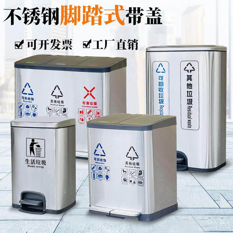 不锈钢二三四分类脚踏立式垃圾桶办公室内双桶厨余大容量商用带盖