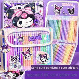 库洛紫米彩色闪光笔亮晶晶珠光荧光标记笔流沙银光啫喱发光水彩笔