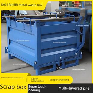 金属废料周转箱铁屑存储箱铁箱子叉车移动倒料箱底部自开门周转箱