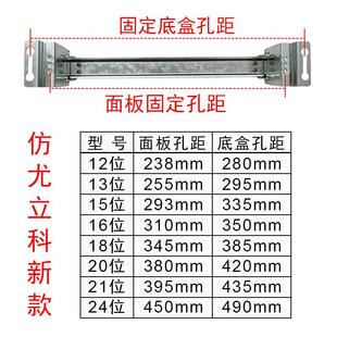 定制配电箱空开关固定条机柜空开固定支架C45插座导轨空开导轨条