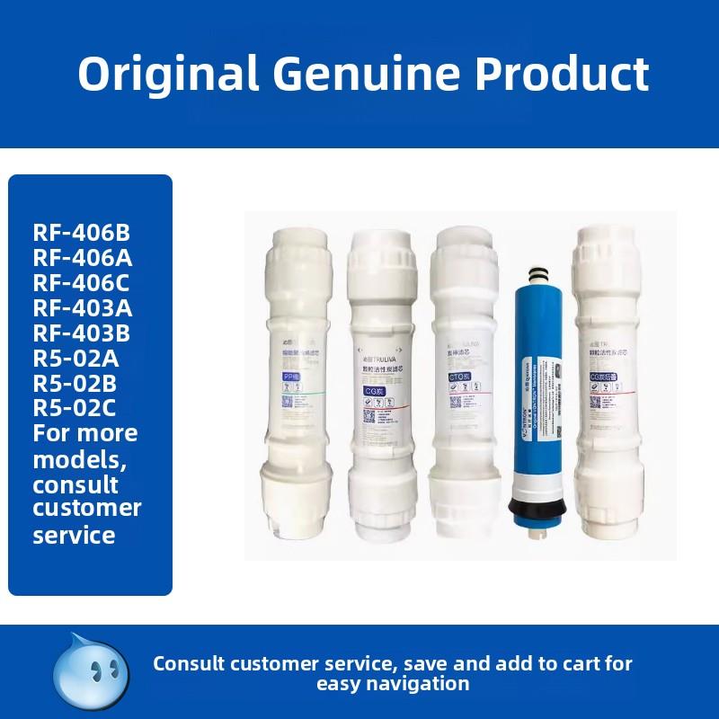沁源净水器滤芯Rf-403A/B/401A/B R502A/B开杆式Qr-Rf406A/B成套