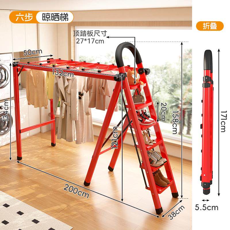 【新客立减】多功能晾衣架梯子家用折叠人字梯五步室内晾晒楼加厚