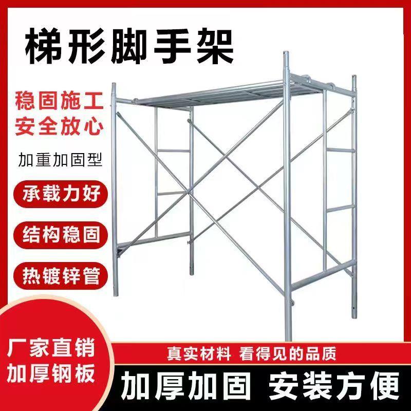 热浸镀锌新型床型加厚鹰架移动爬梯组合全套手脚工地活动厂家直销