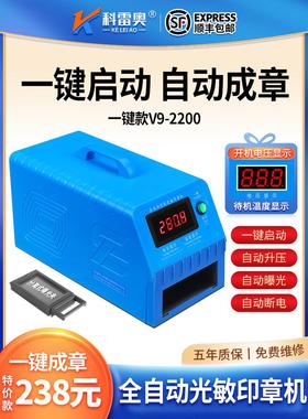 刻章机智能光敏机刻字机器小型激光雕刻机自动印章机曝光机雕刻机