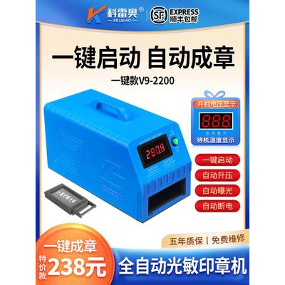 刻章机智能光敏机刻字机器小型激光雕刻机自动印章机曝光机雕刻机