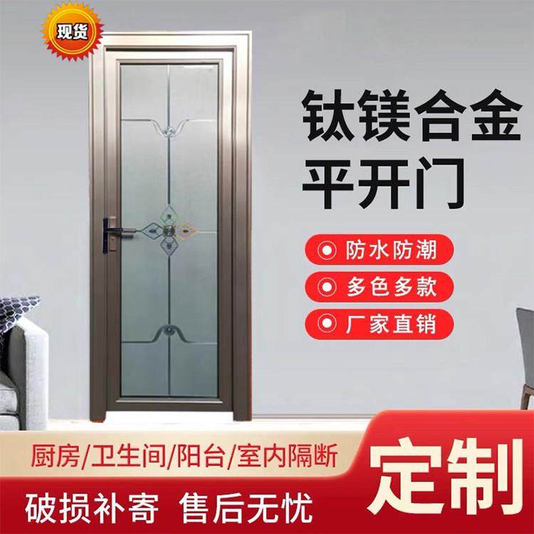 卫生间铝合金门家用厨房门玻璃门钛镁合金厕所门平开门推拉门定做,全屋定制,卫生间门/厕所门,淘宝优惠券,粉丝福利购,淘宝优惠卷