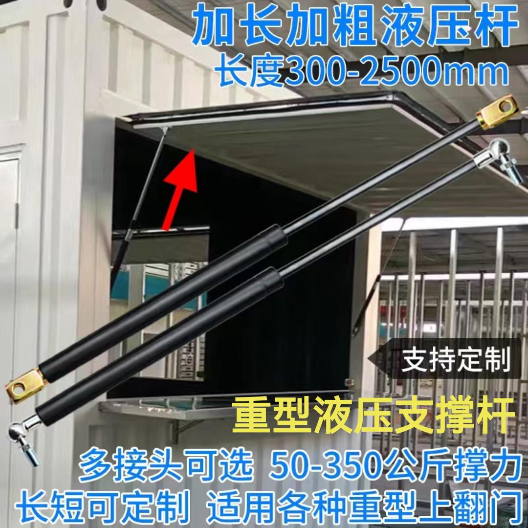 飞翼货车上翻门重型液压杆5-350公斤液压撑加长加粗集装箱气弹簧