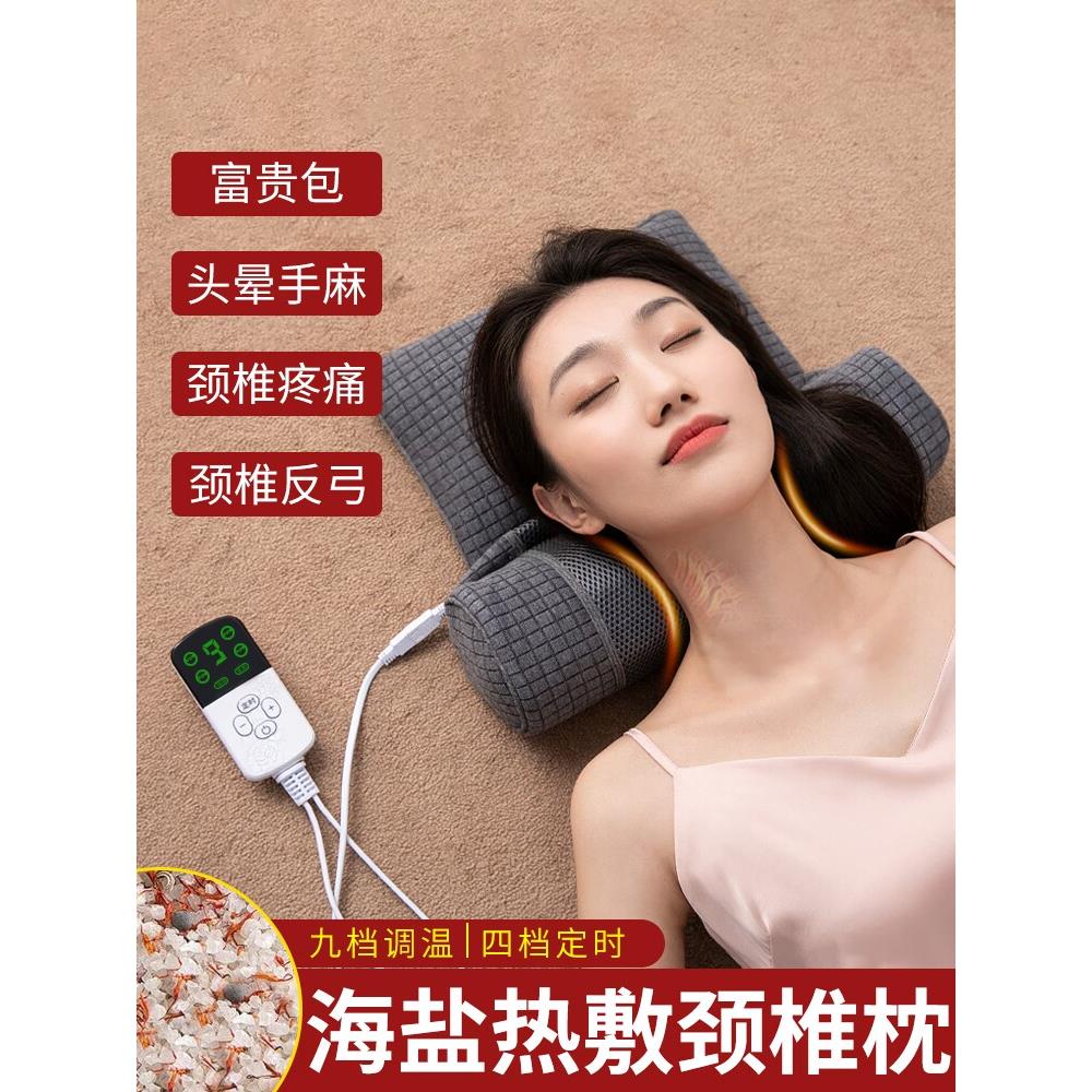 盐袋颈椎热敷枕海盐粗盐肩颈热敷袋护颈加热颈部理疗专用圆柱枕