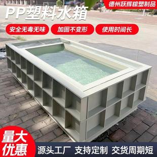 PP塑料水箱定制养鱼池污水过滤池电镀酸洗槽实验室托盘大型养殖池