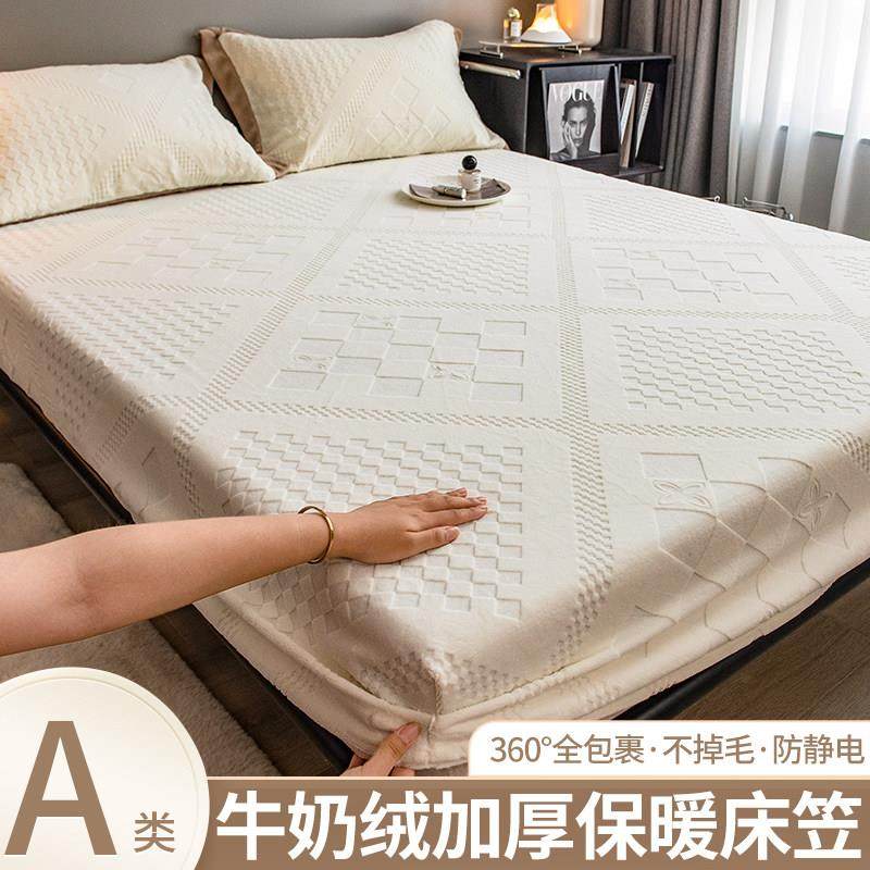 ALEX高端A类牛奶绒床笠单件加厚珊瑚绒床罩床垫保护罩床单套全包