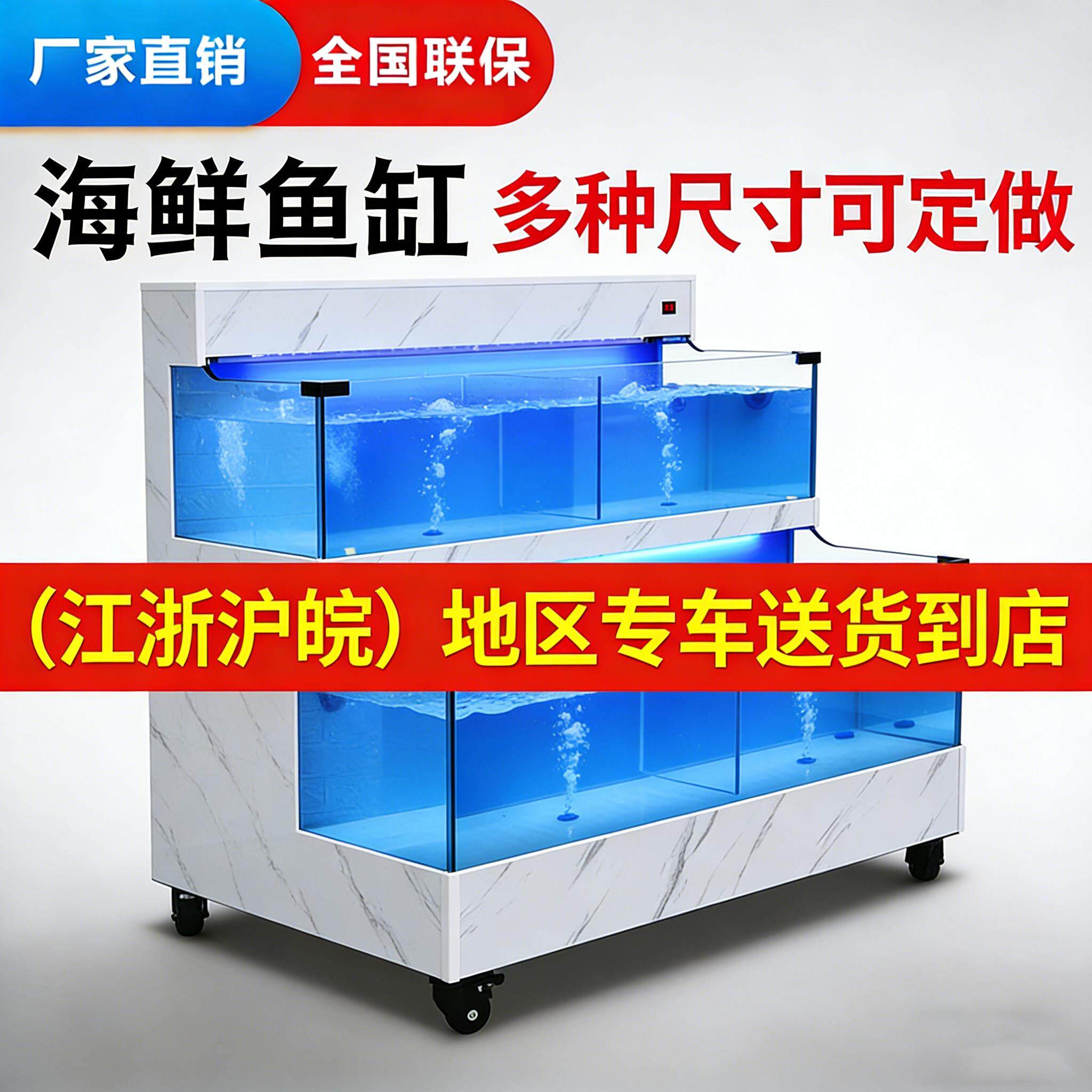 海鲜池贝类池饭店移动恒温海鲜缸商用生鲜水产海鲜店饭店商用鱼缸