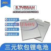 全新孚能3.7V58Ah 60V软包电动车大容量动力电芯聚合物三元 锂电池