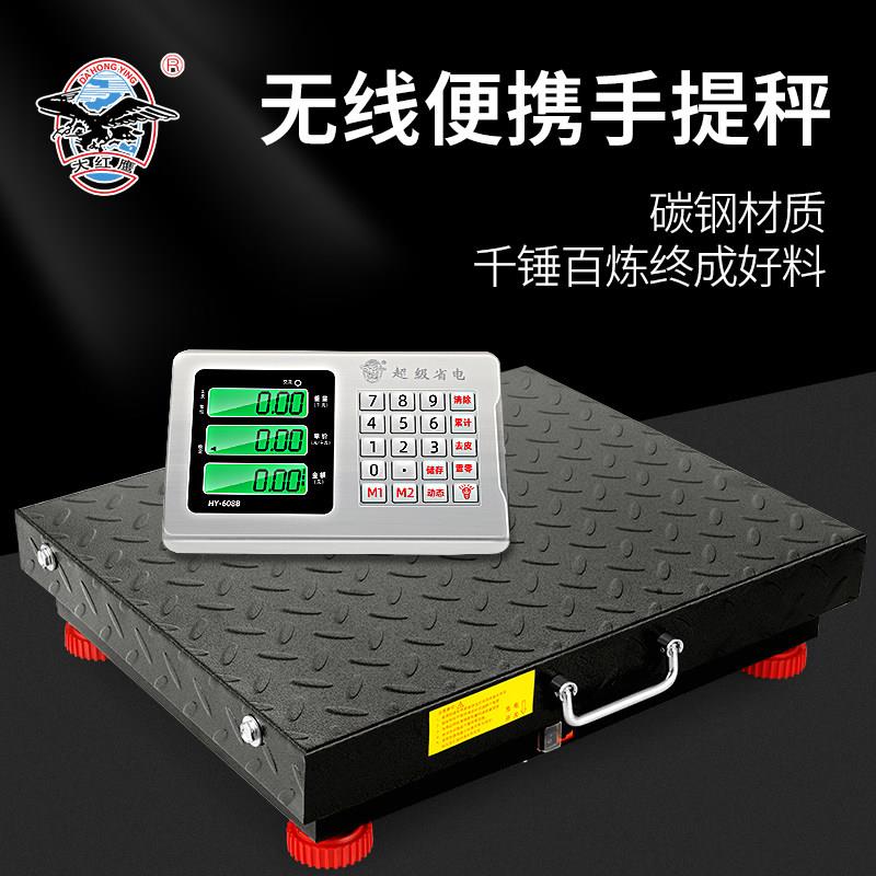 大红色鹰电子秤150kg电子秤台秤300公斤手提式台称600kg商用秤