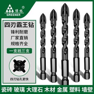绿林全瓷瓷砖打孔钻头高硬度合金四刃霸王三角转玻璃磁砖冲击电钻