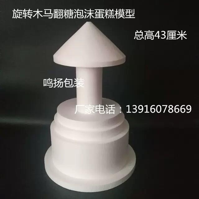 泡沫蛋糕模型旋转木马烘焙学校练习翻糖蛋糕模具蛋糕胚6层套装8寸
