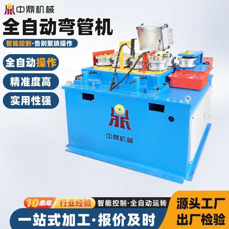 全自动九轮弯管器盘圆机数控折弯机弯弧机一次成型大棚钢管压弯机