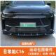 零跑C16专用全车运动包围前后唇前后包围侧裙防撞改装 适用24 26款