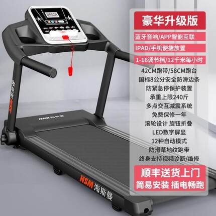 海斯曼跑步机家用款小型可折叠家庭式静音电动走步平板室内健身房