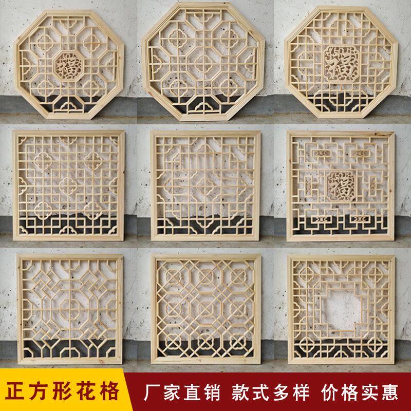 中式实木花格子挂件悬吊式天花板格栅木雕彷古门窗镂空木格子正方