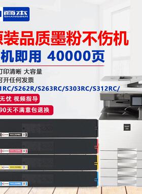 商本适用夏普SF-S262RC粉盒SF-30BA硒鼓S271RC墨粉S312RC S351RC