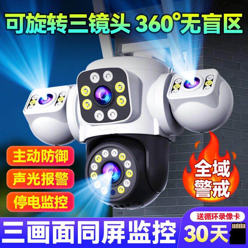 大华无线监控帝防为手机远程用摄像室外高清夜视360度太阳能摄影