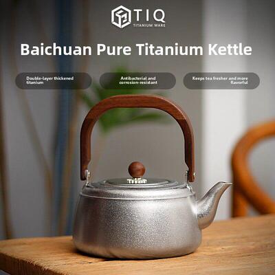 2025新型纯钛提拉茶壶茶壶沸水钛水壶家用泡茶机便携式户外茶壶茶